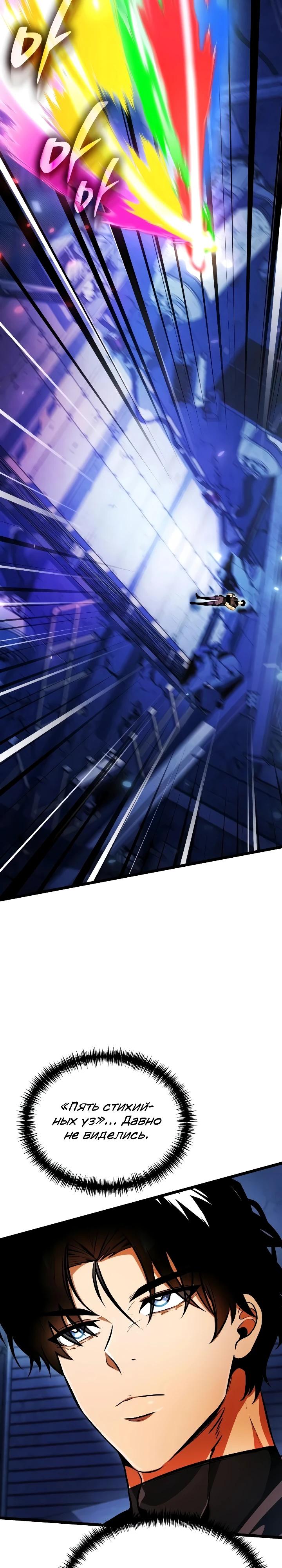 Read Реинкарнатор RU Manga Online