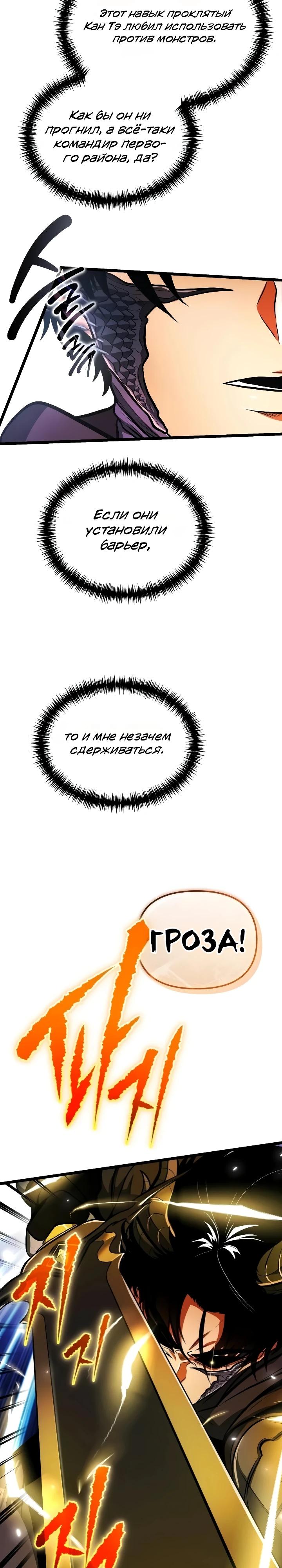 Read Реинкарнатор RU Manga Online