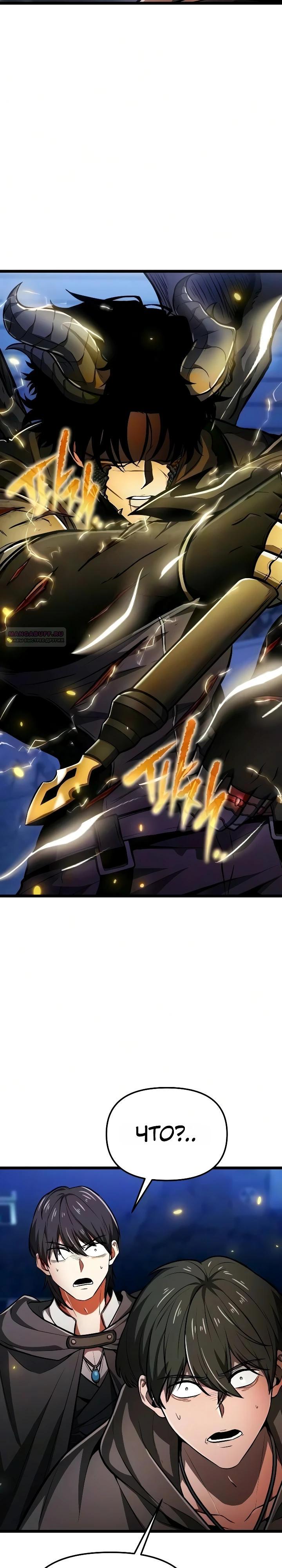 Read Реинкарнатор RU Manga Online