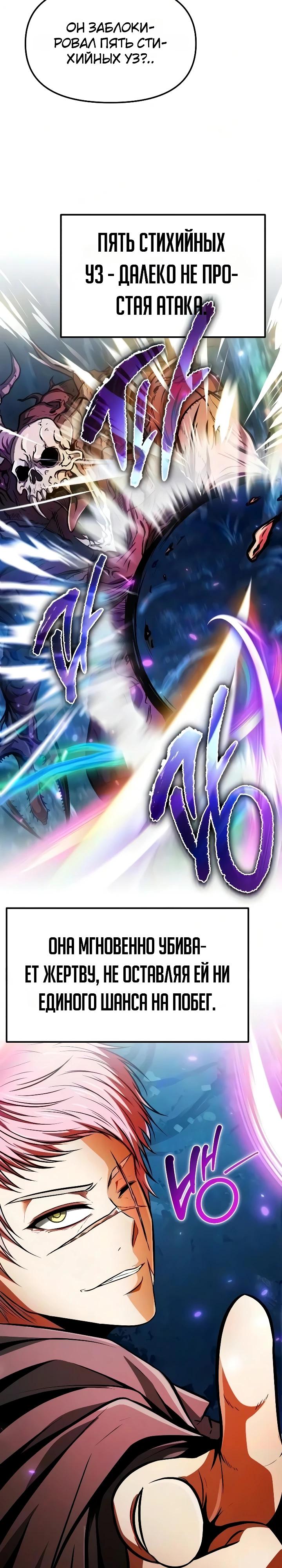 Read Реинкарнатор RU Manga Online
