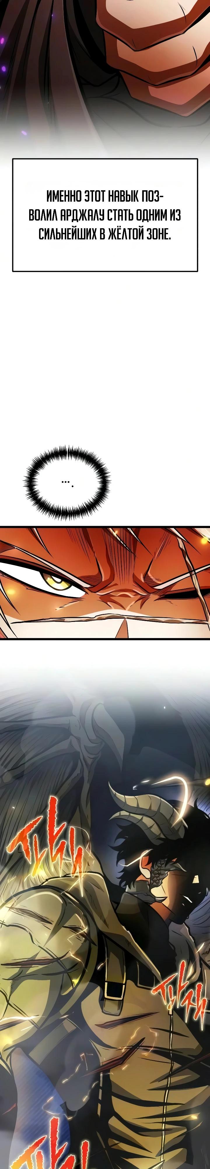 Read Реинкарнатор RU Manga Online