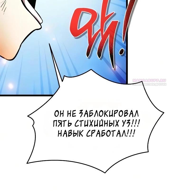 Read Реинкарнатор RU Manga Online