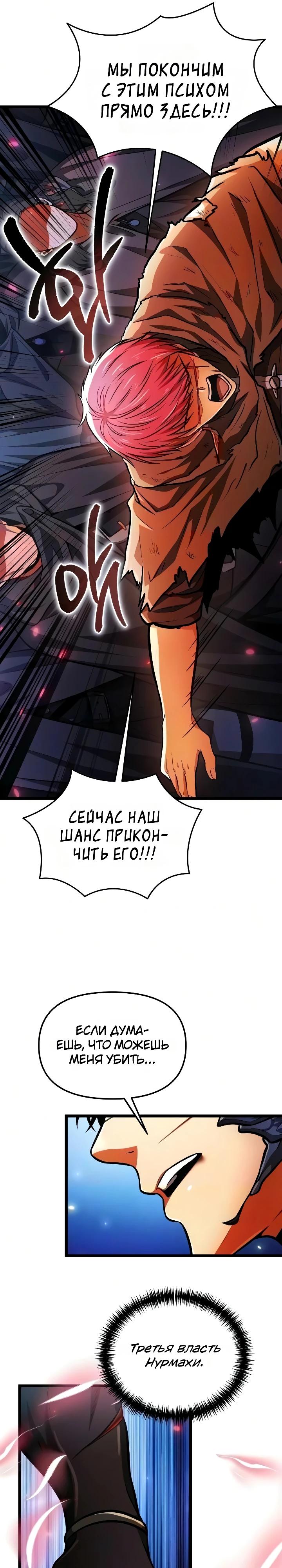 Read Реинкарнатор RU Manga Online
