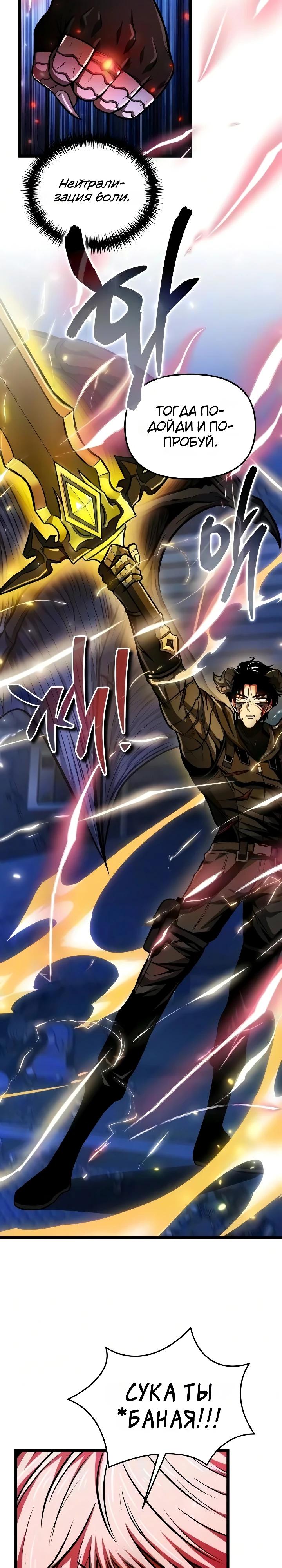 Read Реинкарнатор RU Manga Online