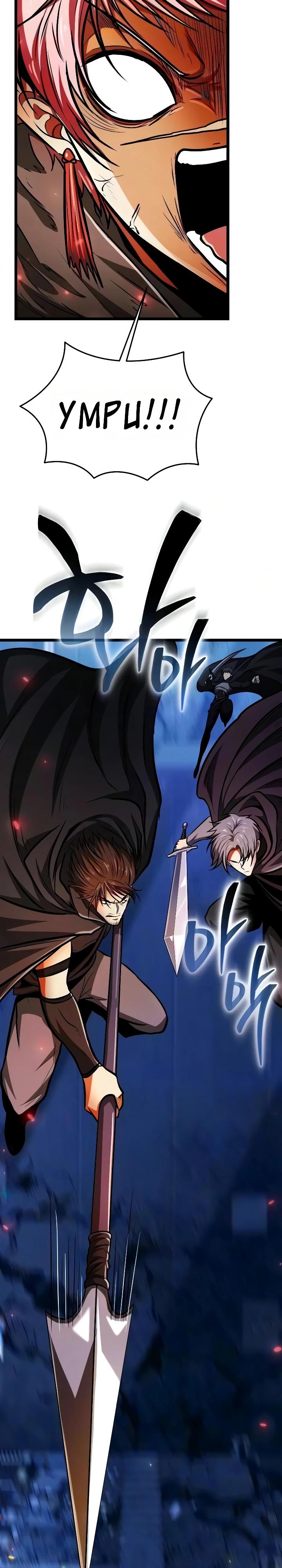 Read Реинкарнатор RU Manga Online
