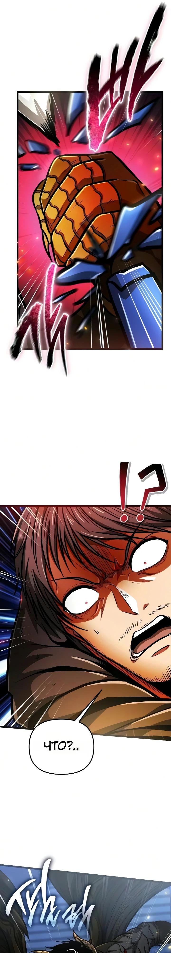 Read Реинкарнатор RU Manga Online