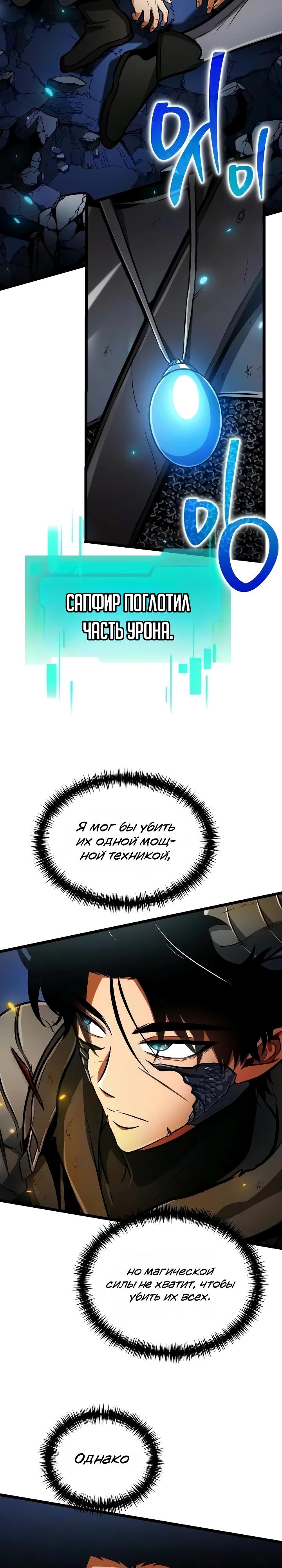 Read Реинкарнатор RU Manga Online