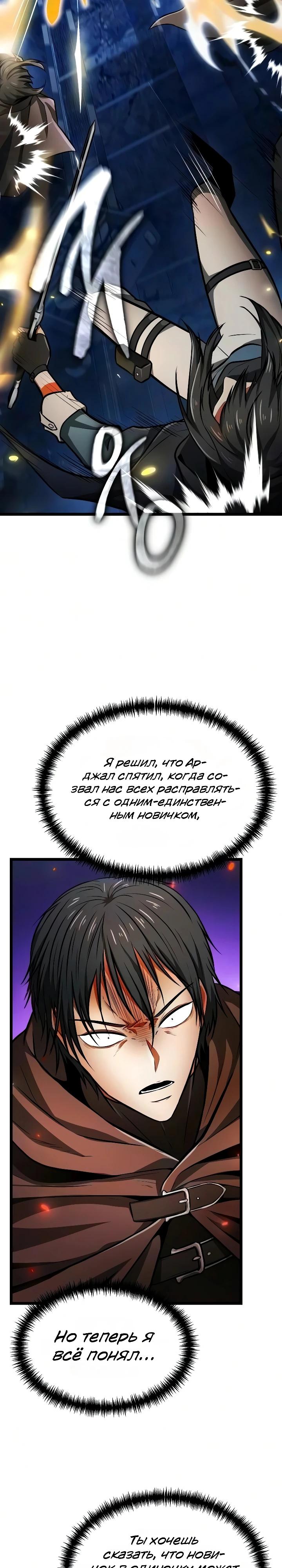 Read Реинкарнатор RU Manga Online