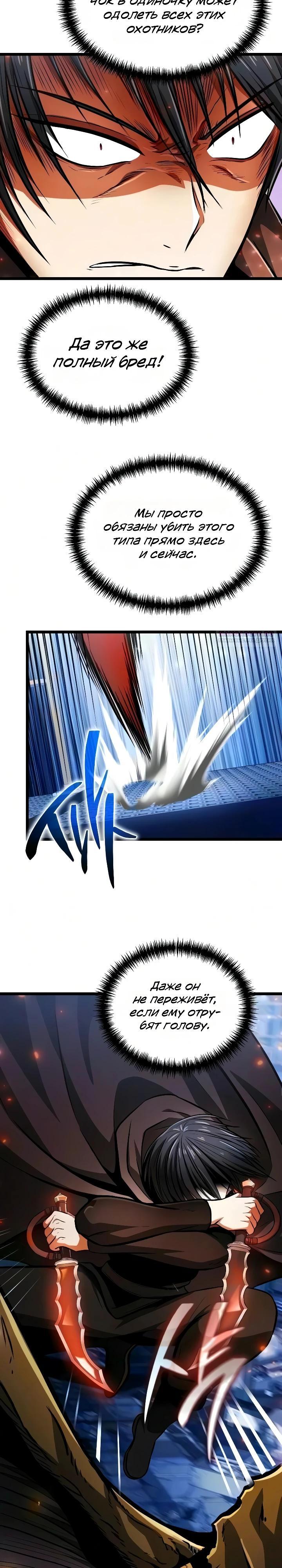 Read Реинкарнатор RU Manga Online