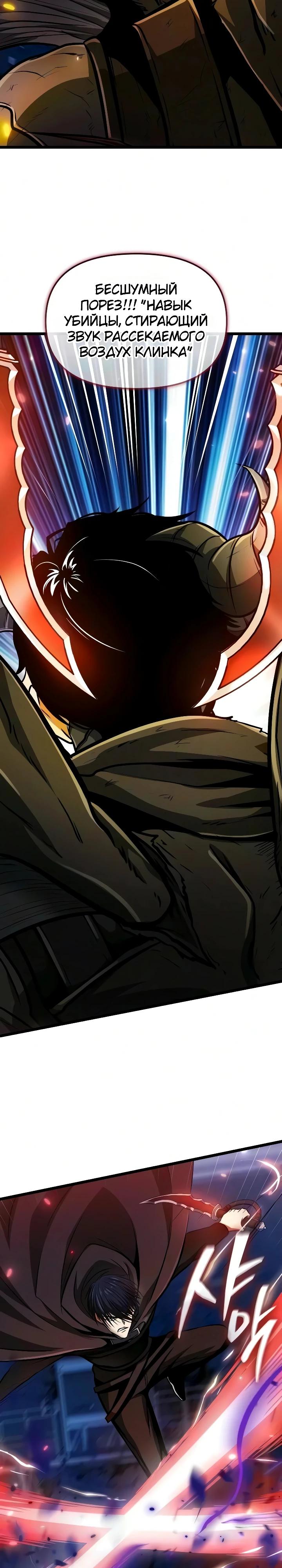 Read Реинкарнатор RU Manga Online