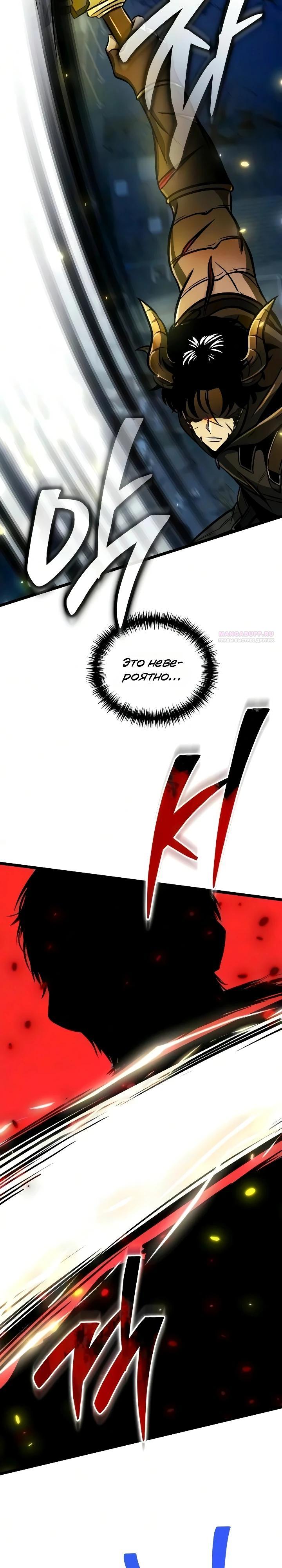 Read Реинкарнатор RU Manga Online