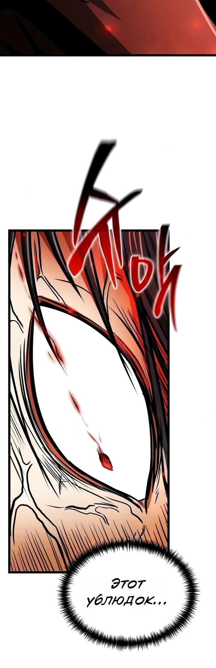 Read Реинкарнатор RU Manga Online