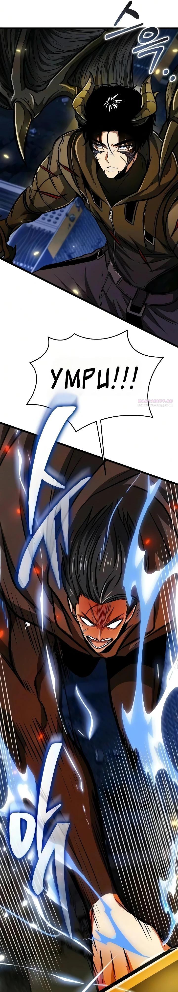 Read Реинкарнатор RU Manga Online