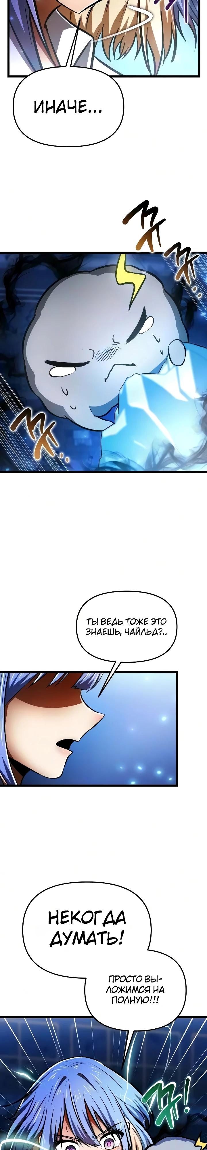 Read Реинкарнатор RU Manga Online