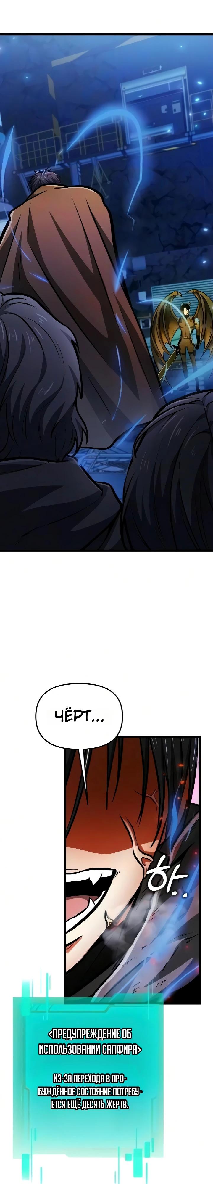 Read Реинкарнатор RU Manga Online