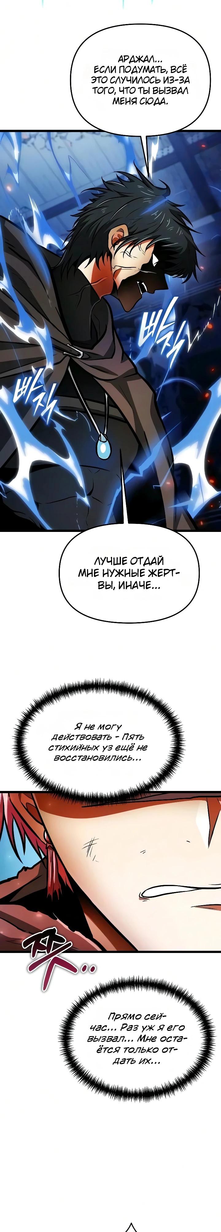 Read Реинкарнатор RU Manga Online