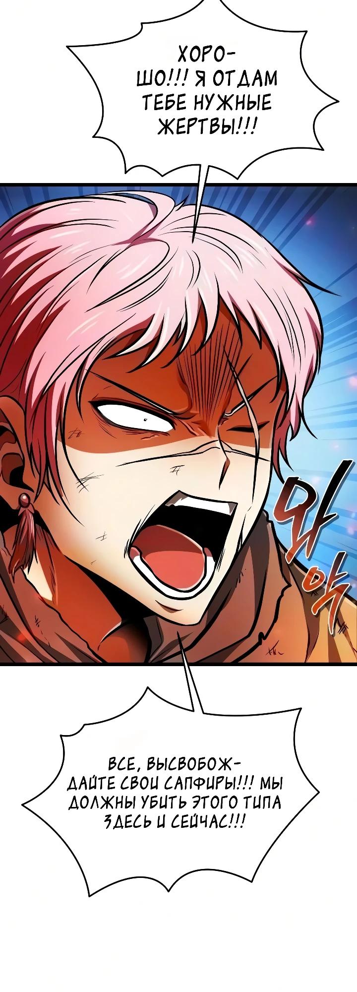Read Реинкарнатор RU Manga Online