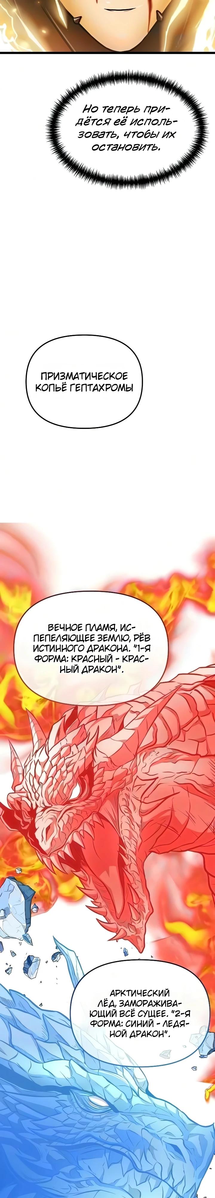 Read Реинкарнатор RU Manga Online