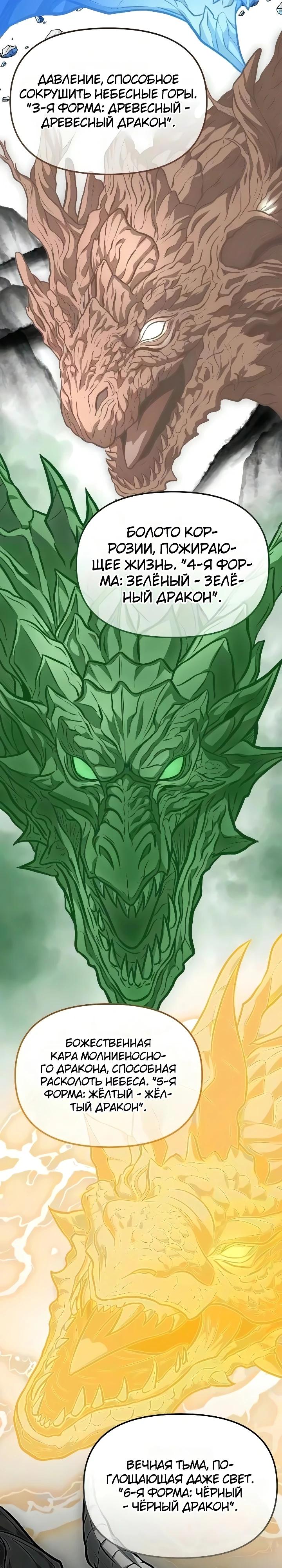 Read Реинкарнатор RU Manga Online