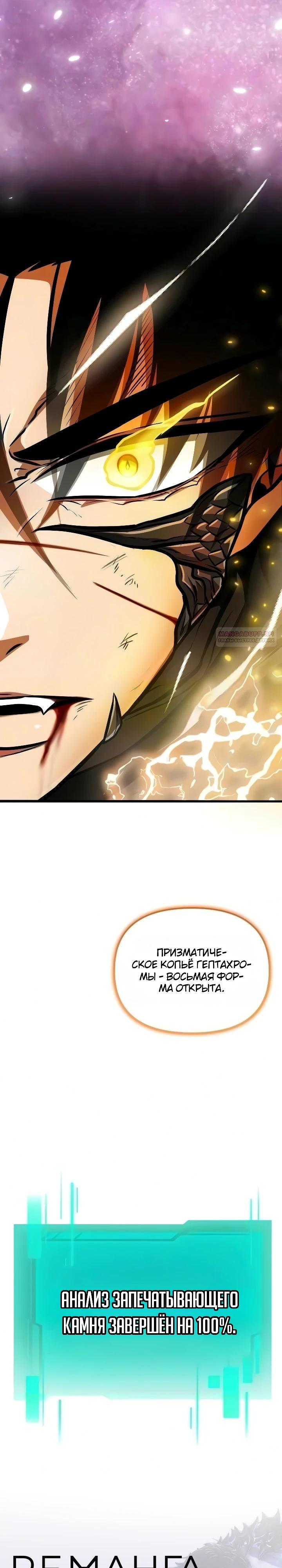 Read Реинкарнатор RU Manga Online