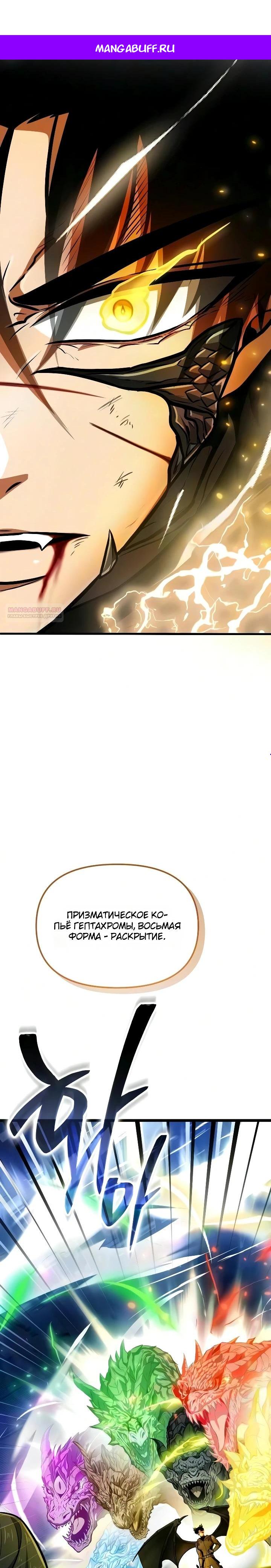 Read Реинкарнатор RU Manga Online