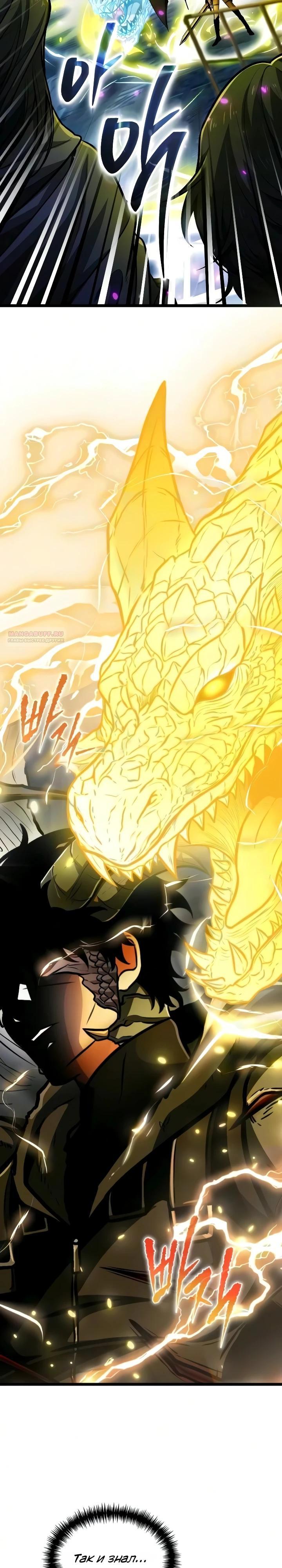Read Реинкарнатор RU Manga Online