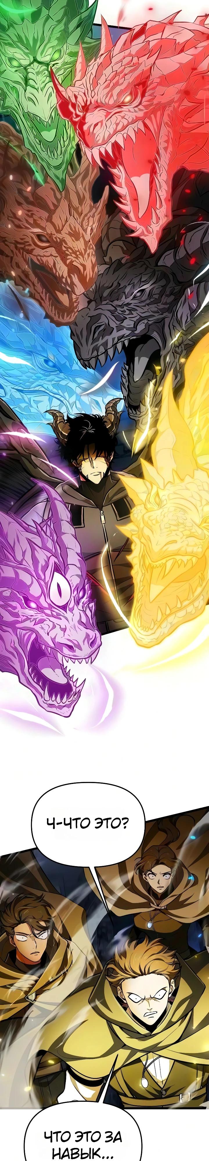 Read Реинкарнатор RU Manga Online