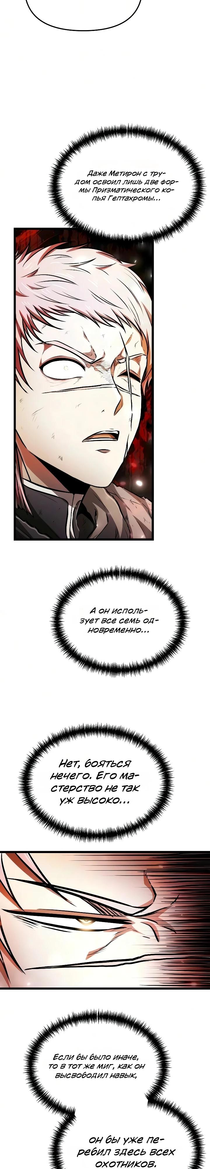 Read Реинкарнатор RU Manga Online
