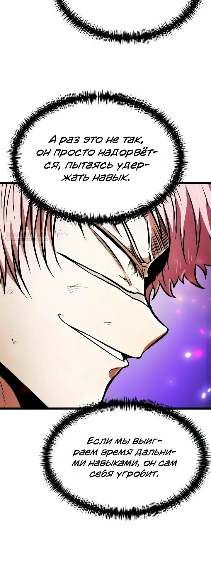 Read Реинкарнатор RU Manga Online
