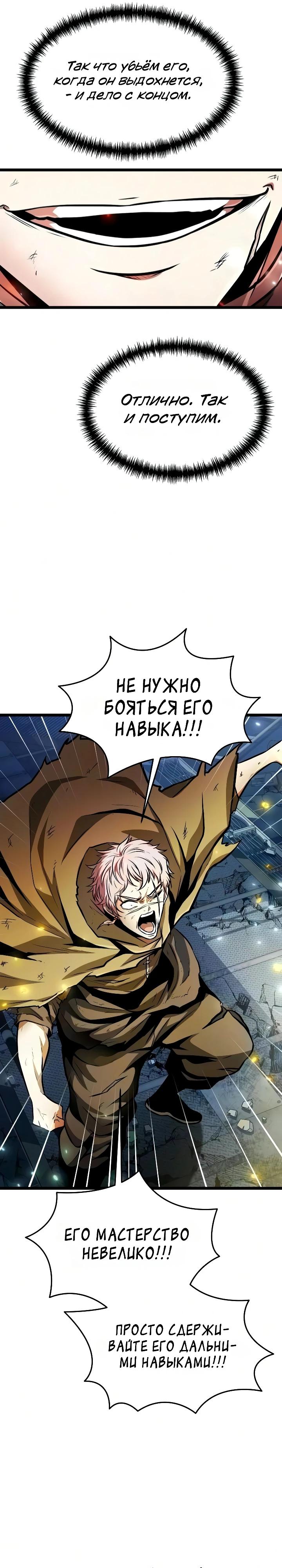 Read Реинкарнатор RU Manga Online