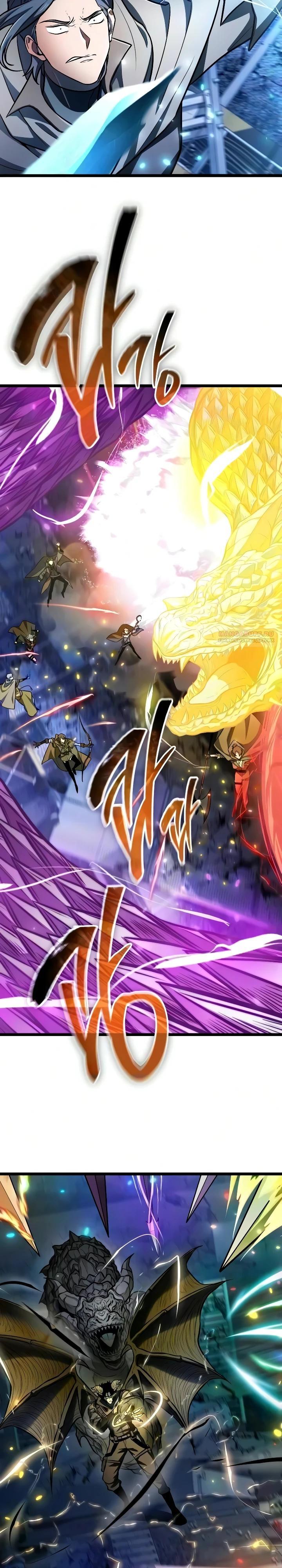 Read Реинкарнатор RU Manga Online