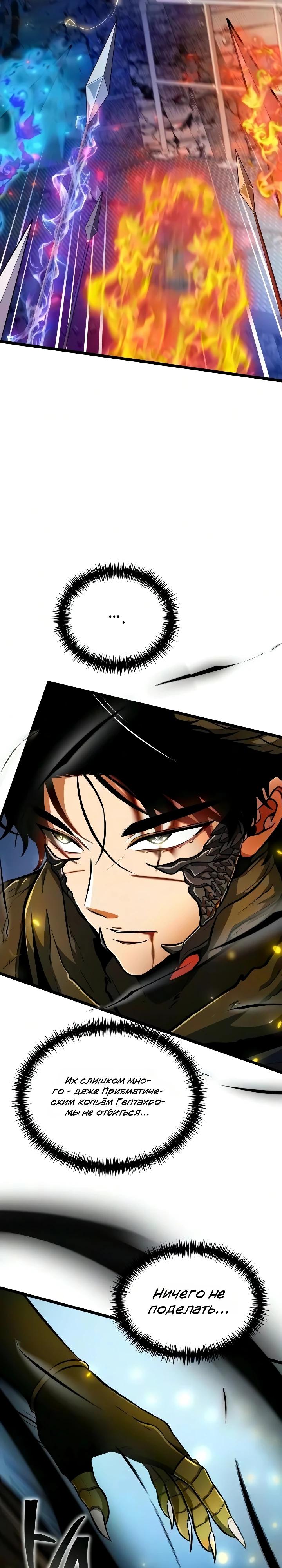 Read Реинкарнатор RU Manga Online