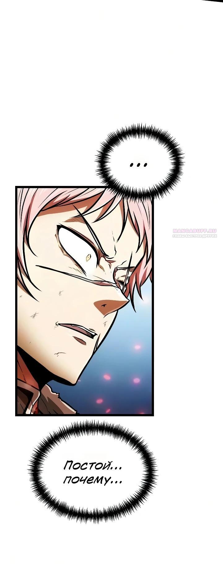 Read Реинкарнатор RU Manga Online