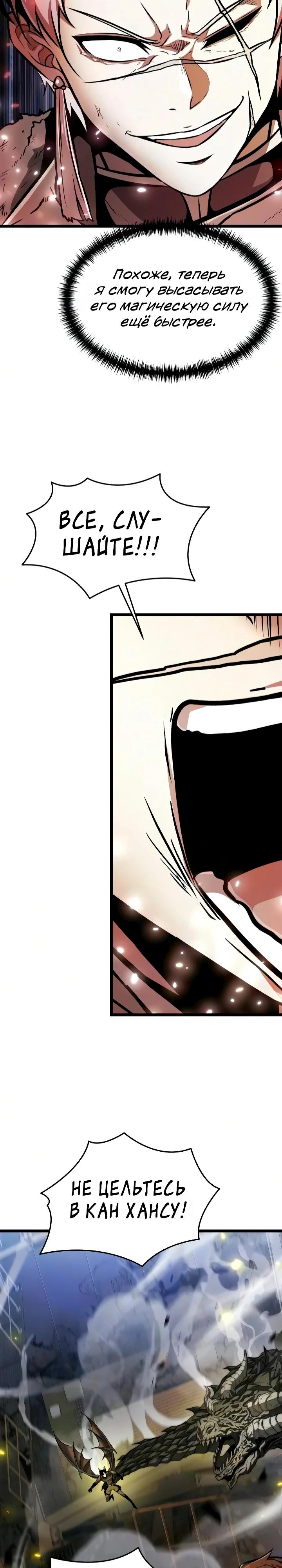 Read Реинкарнатор RU Manga Online
