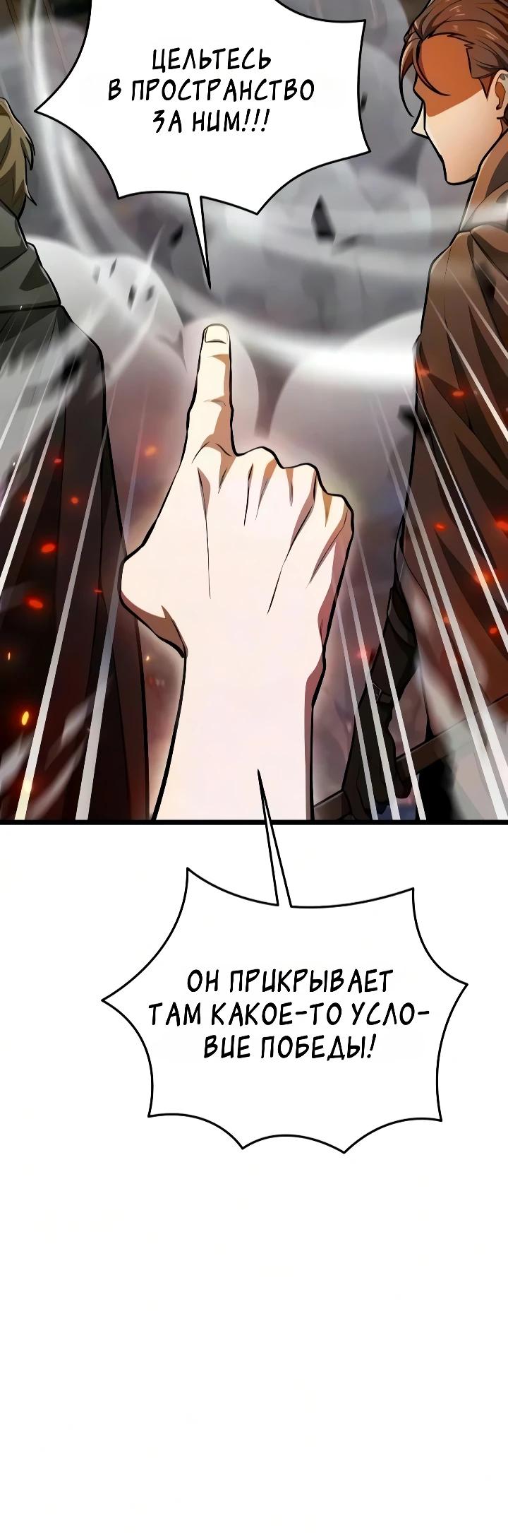 Read Реинкарнатор RU Manga Online