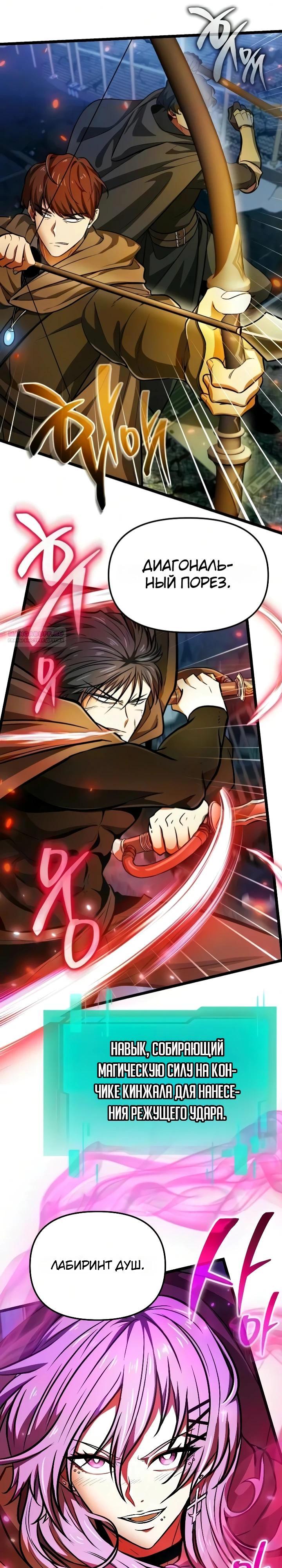 Read Реинкарнатор RU Manga Online