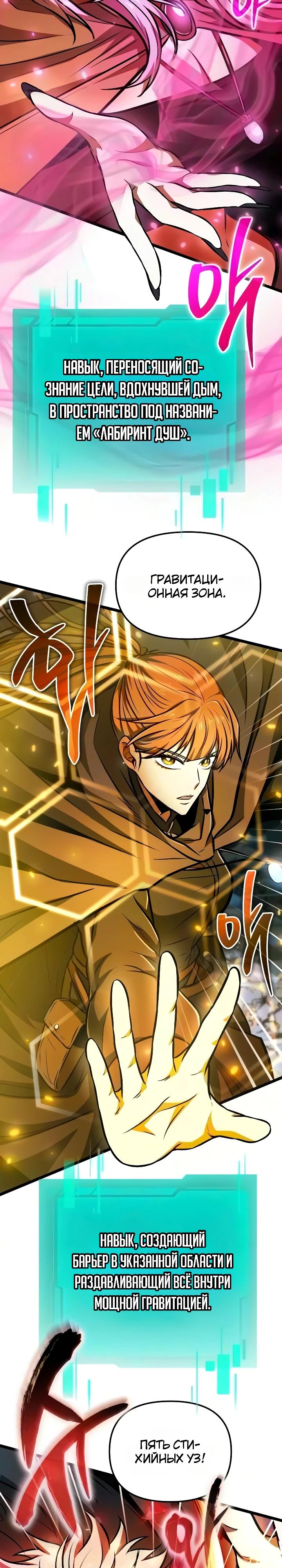 Read Реинкарнатор RU Manga Online