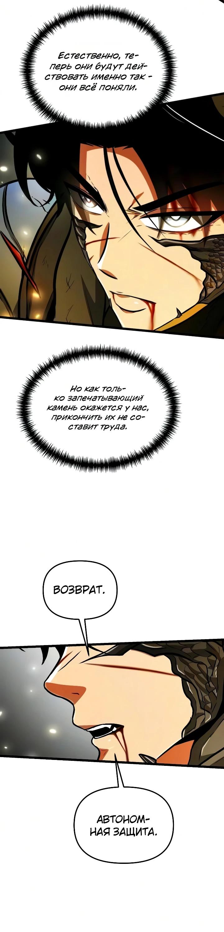 Read Реинкарнатор RU Manga Online
