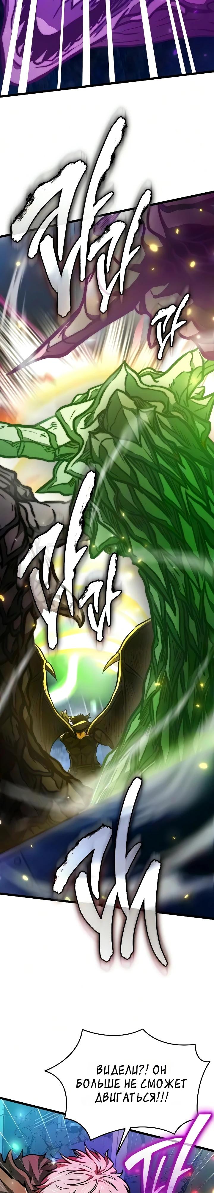 Read Реинкарнатор RU Manga Online