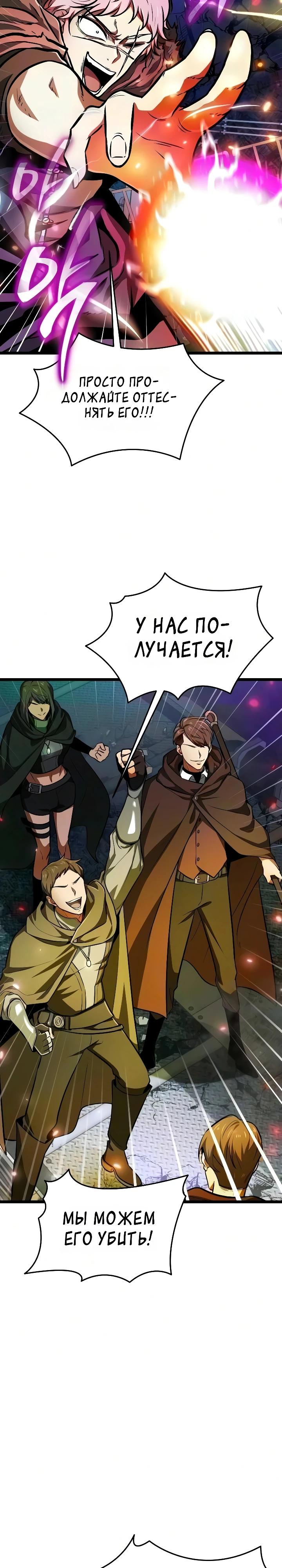 Read Реинкарнатор RU Manga Online