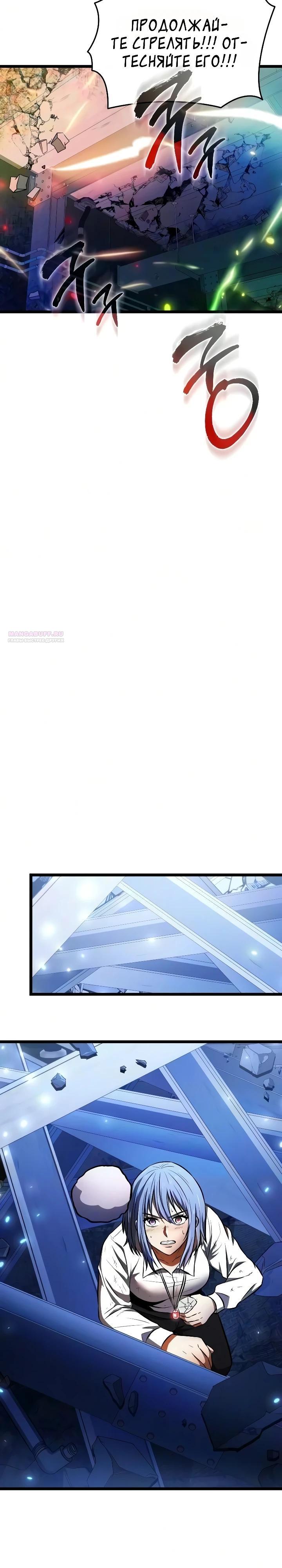 Read Реинкарнатор RU Manga Online