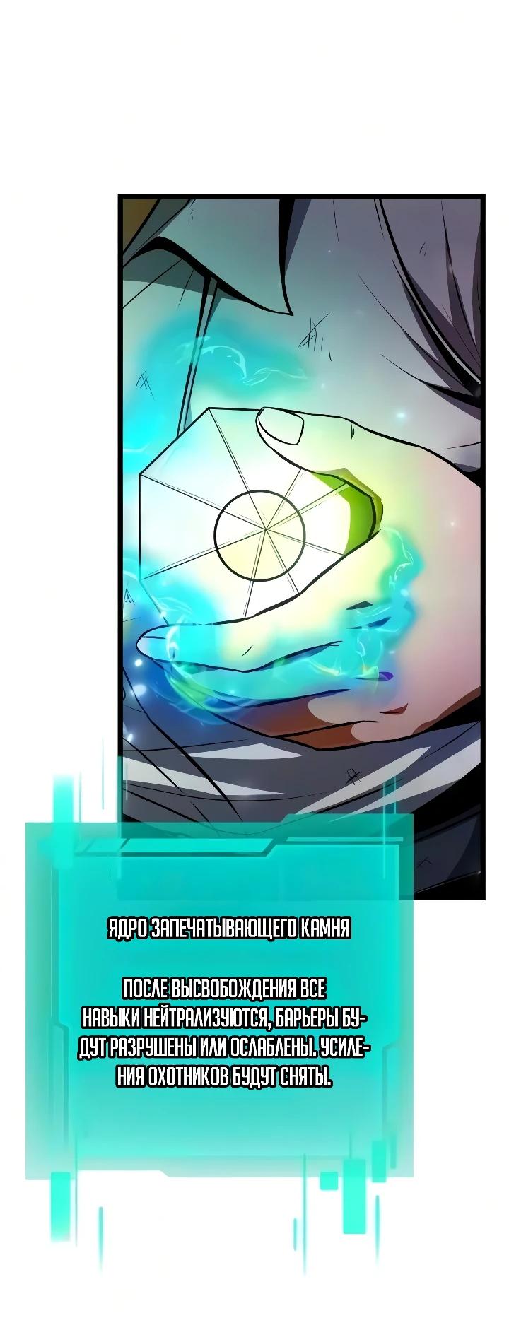 Read Реинкарнатор RU Manga Online