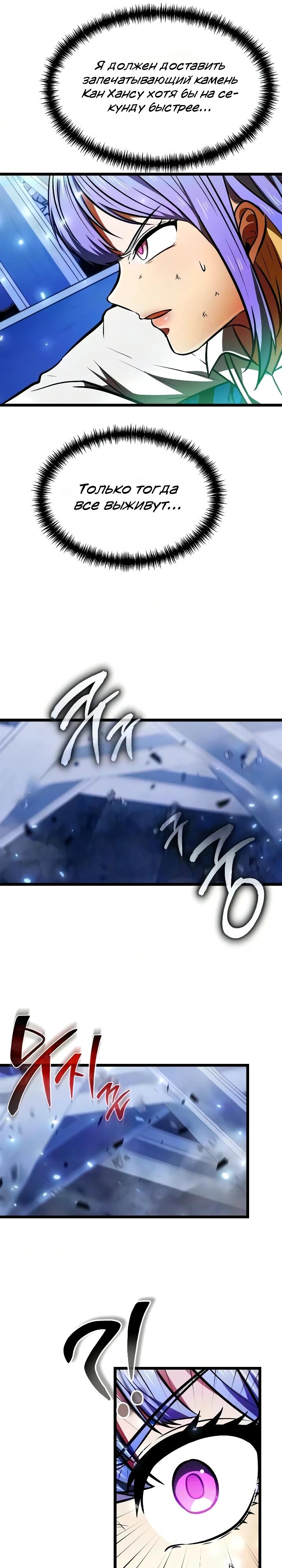 Read Реинкарнатор RU Manga Online