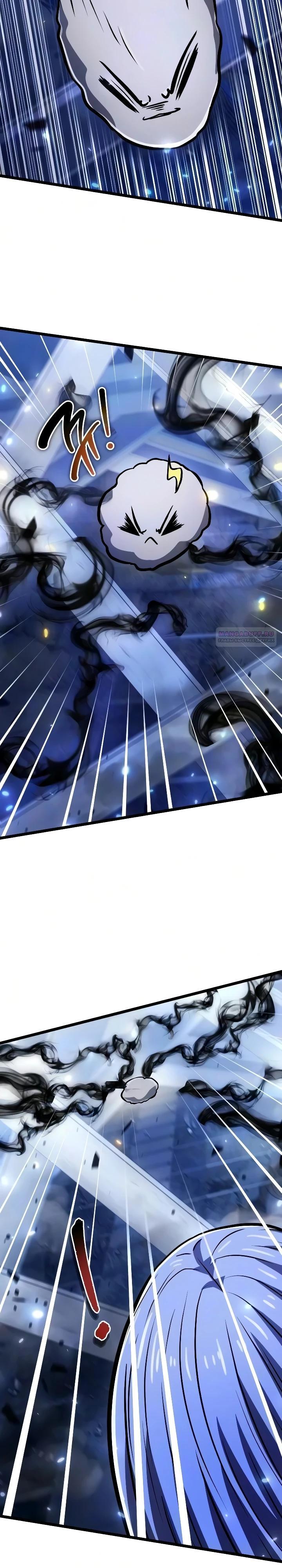 Read Реинкарнатор RU Manga Online