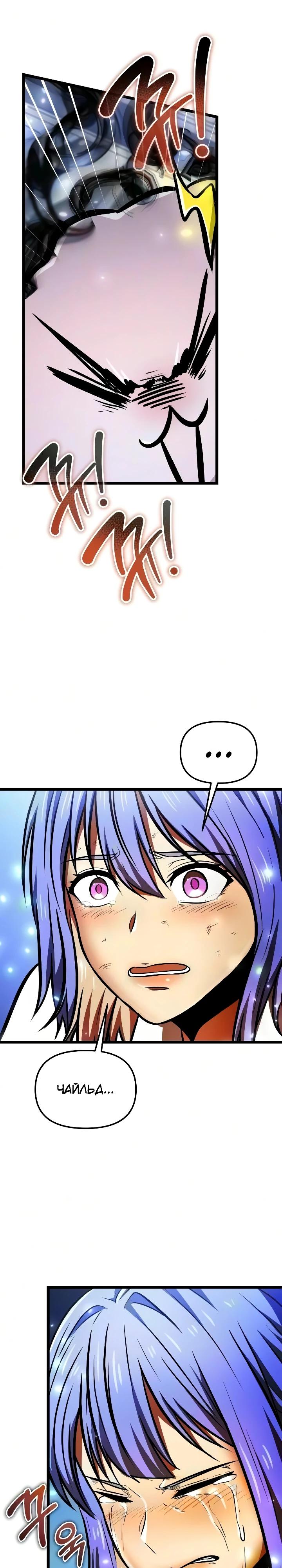 Read Реинкарнатор RU Manga Online