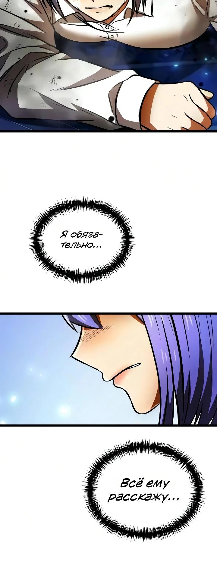 Read Реинкарнатор RU Manga Online