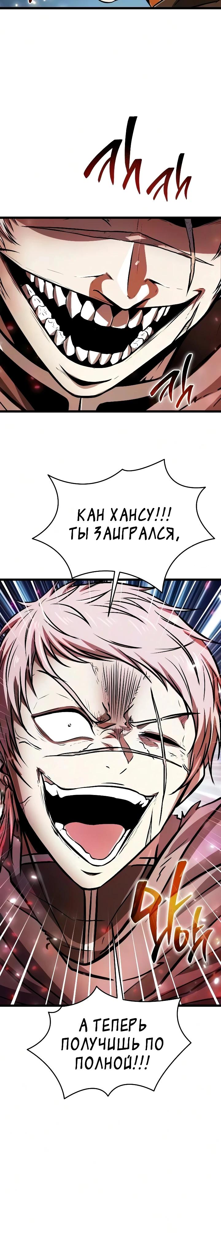 Read Реинкарнатор RU Manga Online