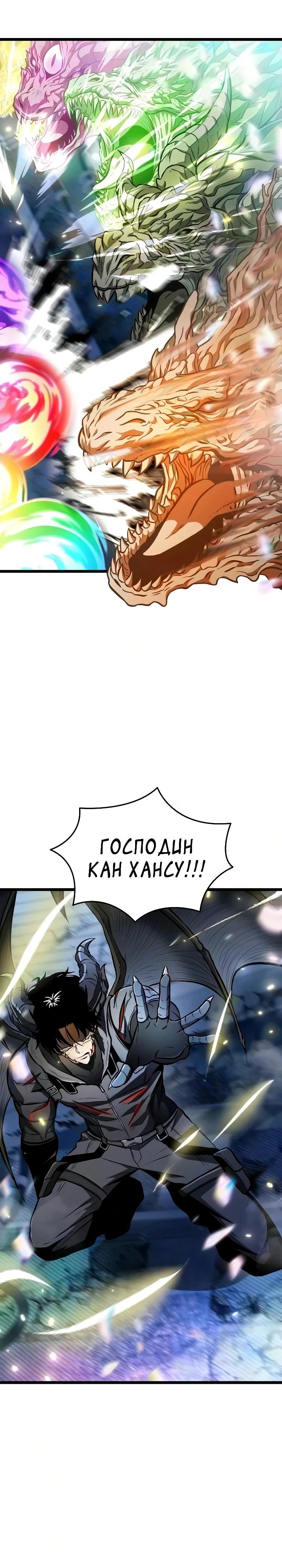 Read Реинкарнатор RU Manga Online