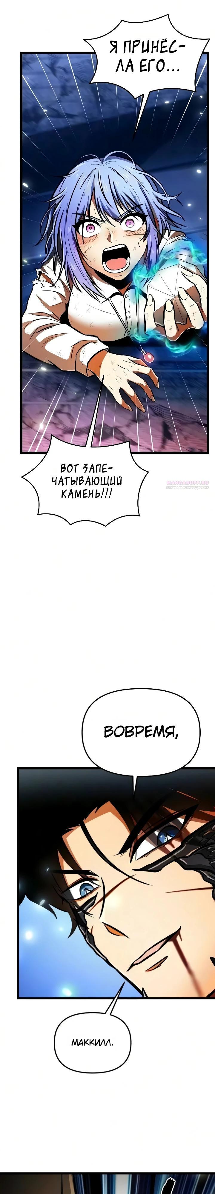 Read Реинкарнатор RU Manga Online