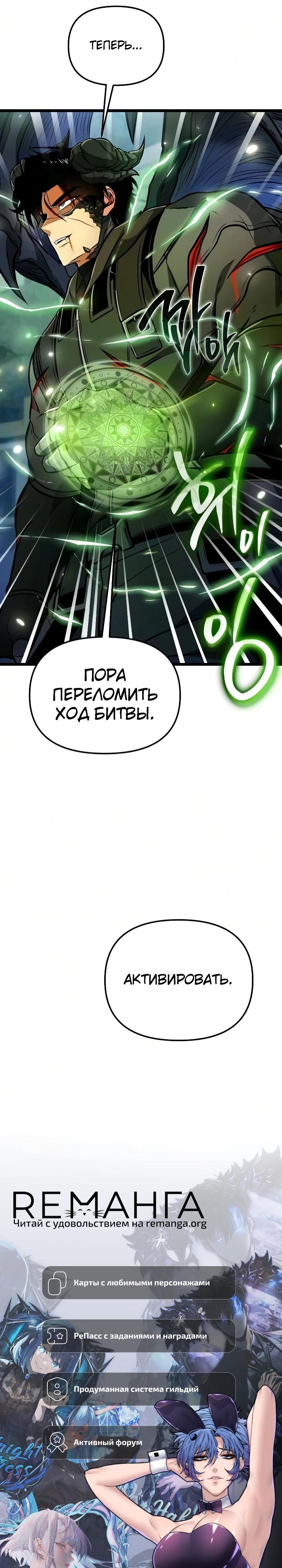 Read Реинкарнатор RU Manga Online